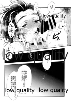 Page 31 of Warui Hito.