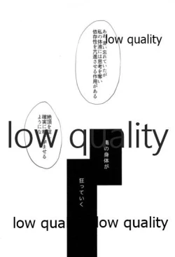 Page 32 of Warui Hito.