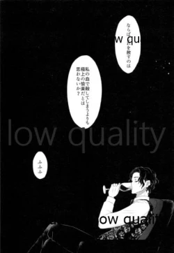 Page 62 of Warui Hito.