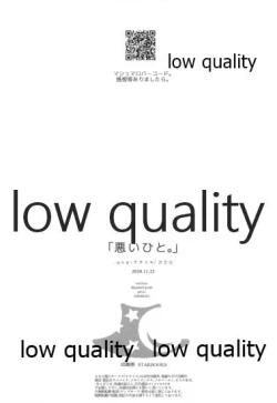 Page 66 of Warui Hito.