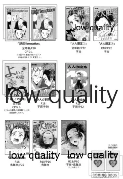 Page 69 of Warui Hito.