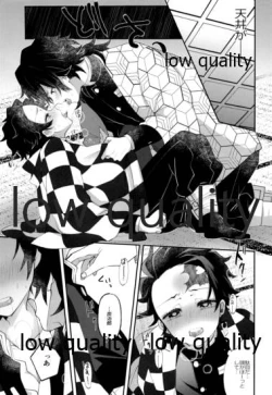 Page 20 of Sore ga Suki da to Iu no nara,