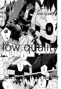 Page 22 of Sore ga Suki da to Iu no nara,