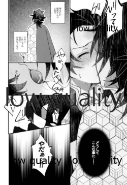 Page 23 of Sore ga Suki da to Iu no nara,
