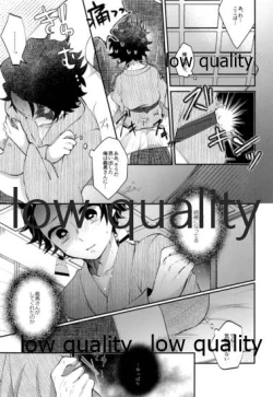 Page 36 of Sore ga Suki da to Iu no nara,