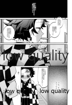 Page 46 of Sore ga Suki da to Iu no nara,