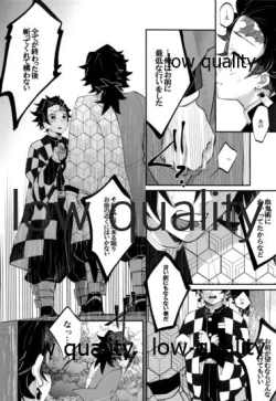 Page 49 of Sore ga Suki da to Iu no nara,