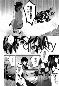 Page 53 of Sore ga Suki da to Iu no nara,