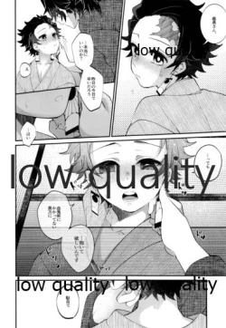 Page 61 of Sore ga Suki da to Iu no nara,