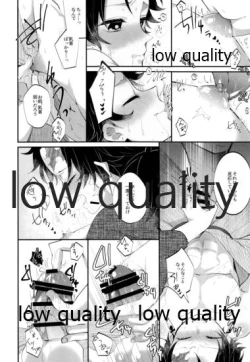 Page 65 of Sore ga Suki da to Iu no nara,