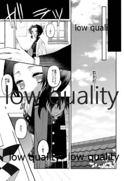 Page 6 of Sore ga Suki da to Iu no nara,