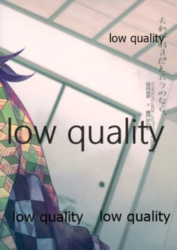 Page 78 of Sore ga Suki da to Iu no nara,