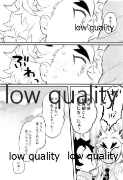 Page 11 of Amakute Torokeru Nanafushigi