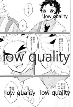 Page 12 of Amakute Torokeru Nanafushigi