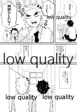 Page 23 of Amakute Torokeru Nanafushigi