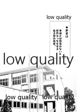 Page 26 of Amakute Torokeru Nanafushigi