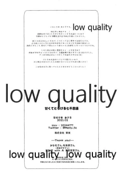 Page 33 of Amakute Torokeru Nanafushigi