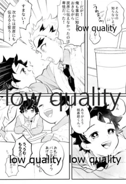 Page 5 of Amakute Torokeru Nanafushigi