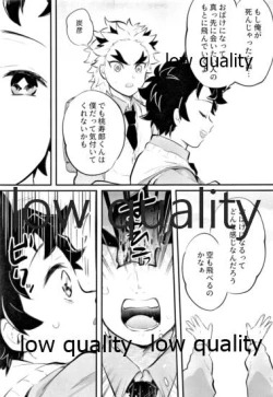 Page 8 of Amakute Torokeru Nanafushigi