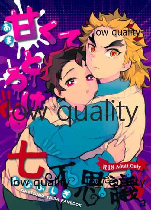 [Aigan Shounen (Asako] Amakute Torokeru Nanafushigi (Kimetsu no Yaiba)