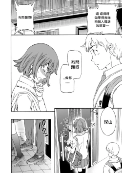 Page 10 of Second Virgin