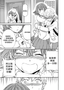 Page 11 of Second Virgin