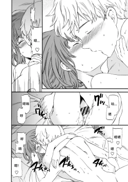 Page 18 of Second Virgin