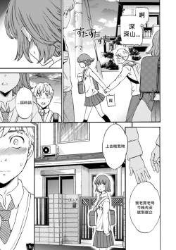 Page 9 of Second Virgin