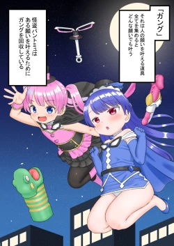 Page 2 of Kaitou Pantomyu