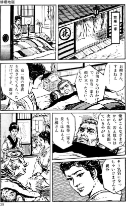 Page 10 of The senual stories of Showa 1