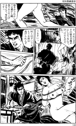 Page 112 of The senual stories of Showa 1