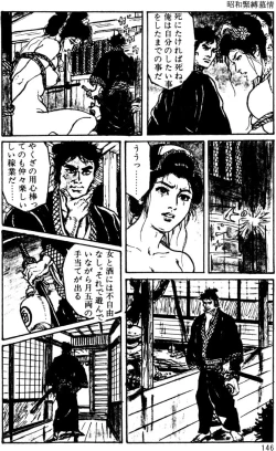 Page 116 of The senual stories of Showa 1