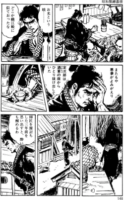 Page 118 of The senual stories of Showa 1