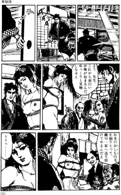 Page 121 of The senual stories of Showa 1