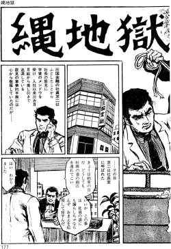 Page 146 of The senual stories of Showa 1