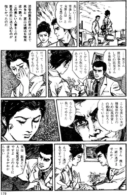 Page 148 of The senual stories of Showa 1