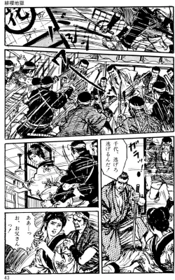 Page 14 of The senual stories of Showa 1