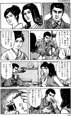 Page 163 of The senual stories of Showa 1