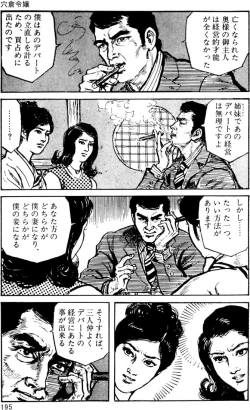 Page 164 of The senual stories of Showa 1
