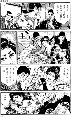 Page 16 of The senual stories of Showa 1