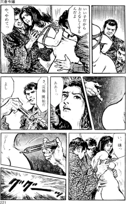 Page 190 of The senual stories of Showa 1