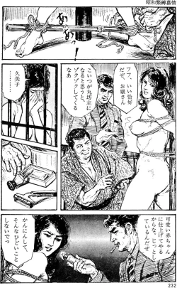 Page 201 of The senual stories of Showa 1