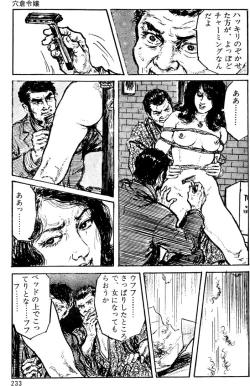 Page 202 of The senual stories of Showa 1