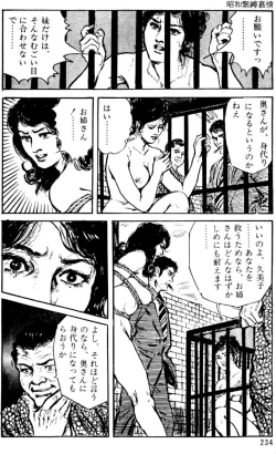 Page 203 of The senual stories of Showa 1