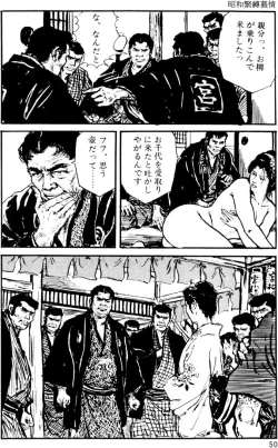 Page 21 of The senual stories of Showa 1