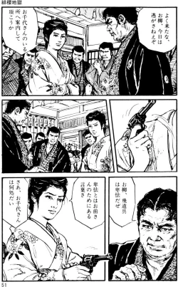 Page 22 of The senual stories of Showa 1