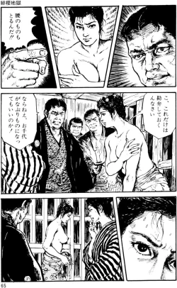 Page 36 of The senual stories of Showa 1