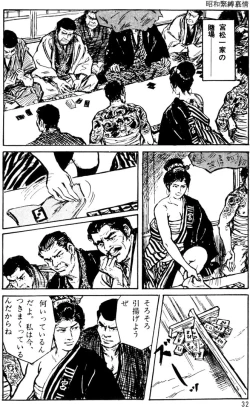 Page 3 of The senual stories of Showa 1