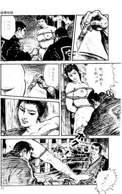 Page 42 of The senual stories of Showa 1