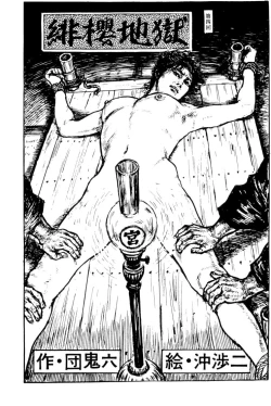 Page 50 of The senual stories of Showa 1